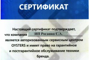 OYSTERS