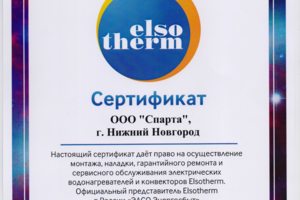 Elsotherm
