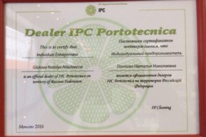 Авторизованный сервисный центр IPC Portotecnica (ИТАЛИЯ)