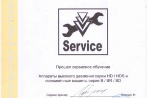 Прохождение обучения в Керхер - Москва