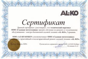 AL-KO