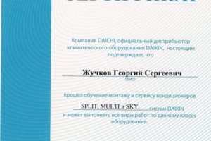 Дилер DAIKIN