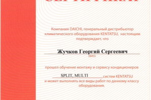 Дилер KENTATSU