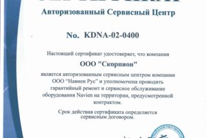 Сертификат Navien