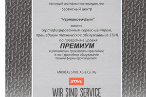 STIHL VIKING