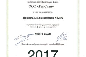VIKING официальный дилер