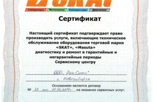 certificate SKAT