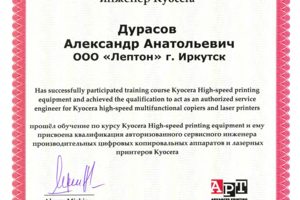 Сертификат инженера