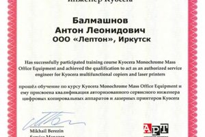 Сертификат инженера