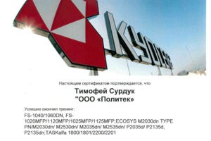 Kyocera