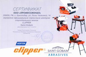 Сертификат Norton Clipper