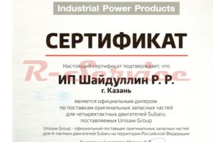 Сертификат