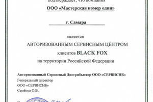 BlackFox