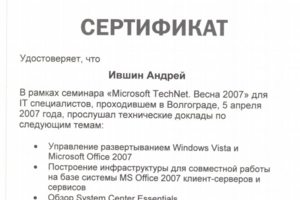 Microsoft TechNet 2007