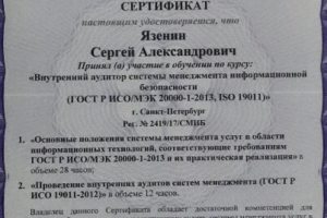 Сертификат