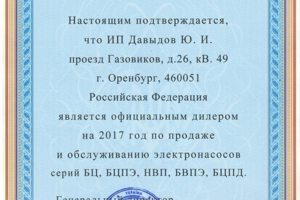 Компания Полюс56 является официальным дилером  по продаже и обсл