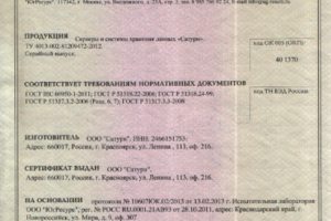 Сертификат на системы хранения данных