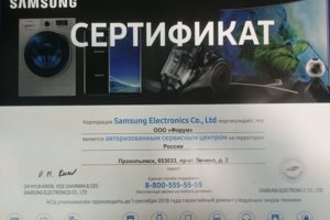 Сертификат на обслуживание техники Samsung