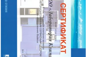 Сертификат на котлы Buderus, более 15 Официальных авторизаций в 