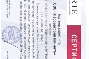 Сертификат на котлы Oasis, более 15 Официальных авторизаций в ка