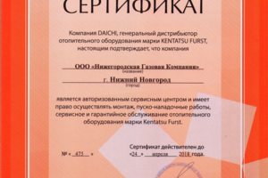 Сервисный центр Kentatsu Furst