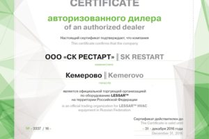 Дилер Лессар