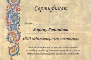 Ламборджини