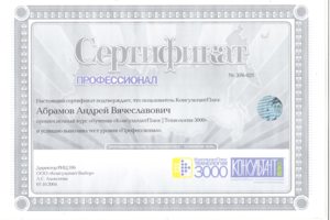 Сертификат