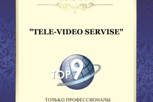 Лучшая компания отрасли 2015