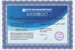 Блокпост металлодетекторы