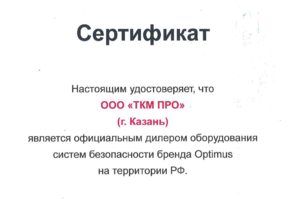 Видеокамеры OPTIMUS официальный сервисный центр - ТКМ ПРО, Гаран