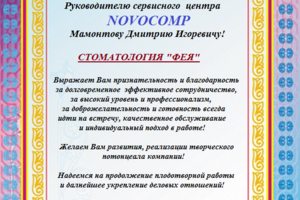благодарности клиентов
