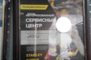 сертификат Dewalt