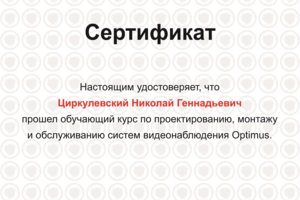 Видеонаблюдение