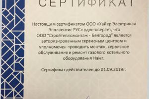 АСЦ HAIER