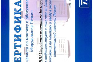 АСЦ ПЕЧКИН
