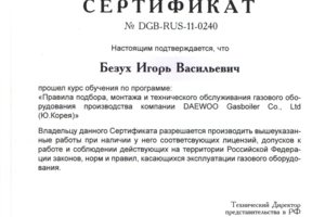 ДЭО