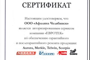 Aurora, Telwin, Mercle, Scorpio