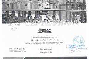 Abac_дилер