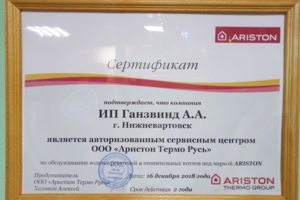 Сертификат Авторизованного сервисного центра