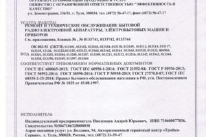 Poc-Тест