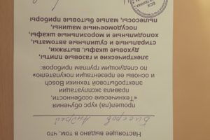 Обучение BSH 2007г