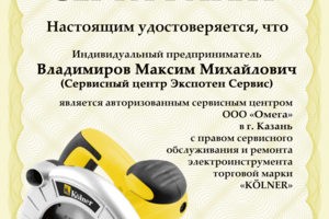 Авторизация Kolner