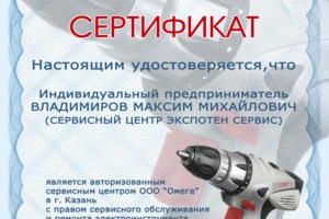 Авторизация Ставр