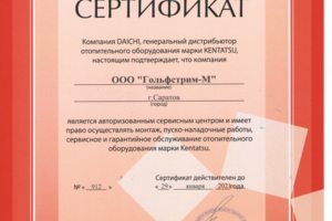 Сервисный центр Kentatsu