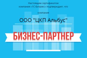 Битрикс 24