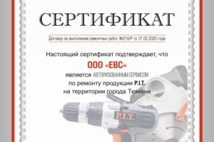 Авторизация "PIT"