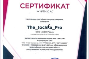 АСЦ  EMS по ремонту маникюрных аппаратов