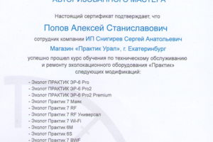 Официальный СЦ эхолотов Практик