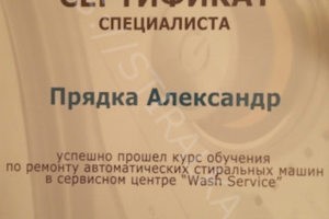 Сертификат о прохождении курсов